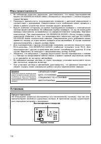 Страница 111