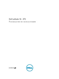 Dell Latitude 10 – ST2