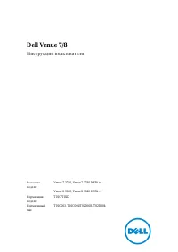Dell Venue 8 3840