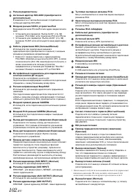 Страница 102