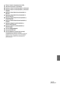 Страница 103