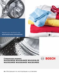 Bosch WLK 20164OE