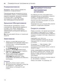 Страница 14