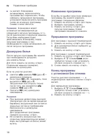 Страница 18