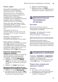Страница 15