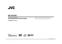 JVC KD-AV300