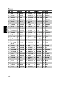 Страница 104