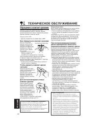 Страница 192