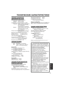 Страница 193