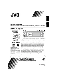 JVC KD-LHX557
