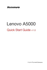 Lenovo A5000