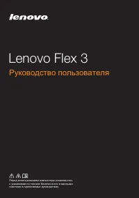 Lenovo Flex 3-1470