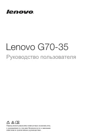 Lenovo G70-35