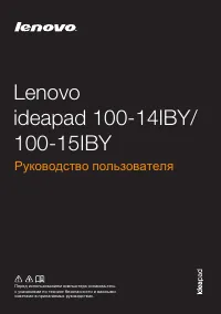 Lenovo IdeaPad 100-15IBY