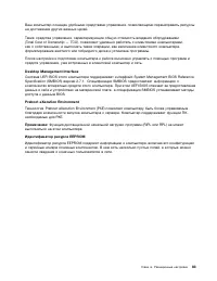 Страница 101