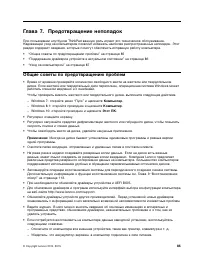 Страница 103