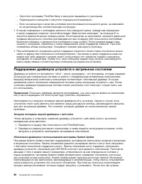 Страница 104