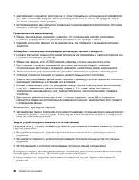 Страница 106