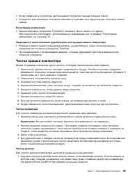 Страница 107