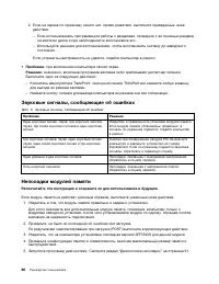 Страница 114