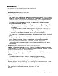 Страница 115