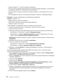 Страница 118