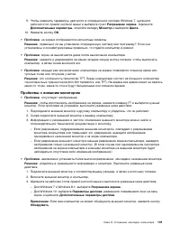 Страница 119