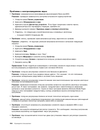 Страница 122