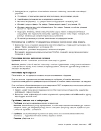 Страница 125