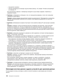 Страница 126