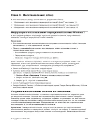 Страница 131