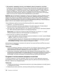 Страница 134