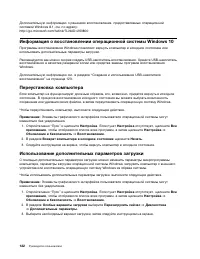 Страница 140