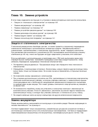 Страница 143