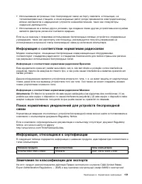 Страница 169