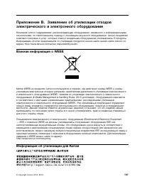 Страница 175