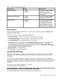 Страница 107