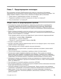 Страница 111