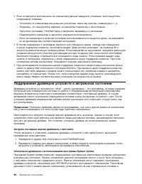 Страница 112