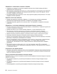 Страница 114