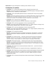 Страница 119