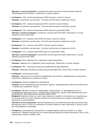 Страница 120