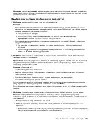 Страница 121