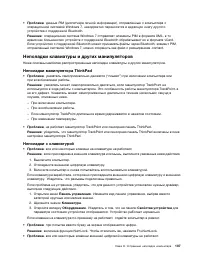 Страница 125