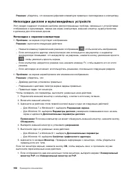 Страница 126