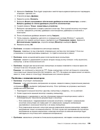 Страница 127