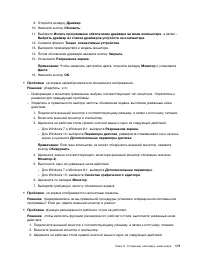 Страница 129