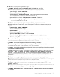 Страница 131