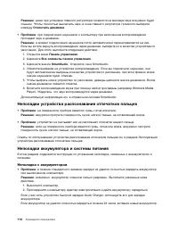 Страница 132