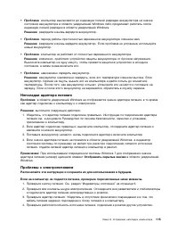 Страница 133